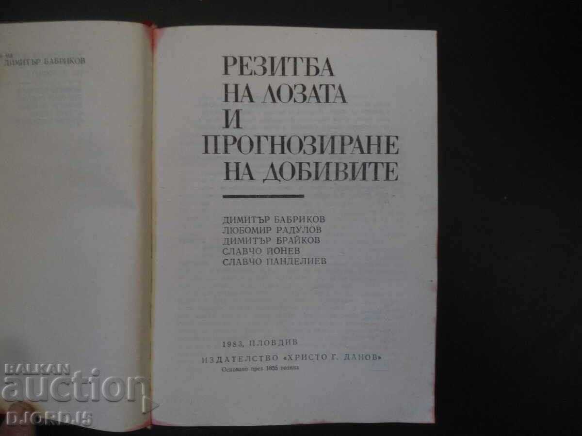 Vine pruning and yield forecasting with price 10.00 BGN | € 5.11