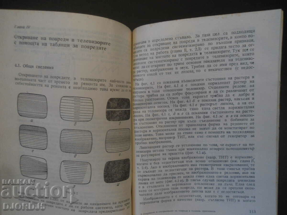 Detection and repair of damage in television. receivers - 5 Detection and repair of damage in television. receivers - 5