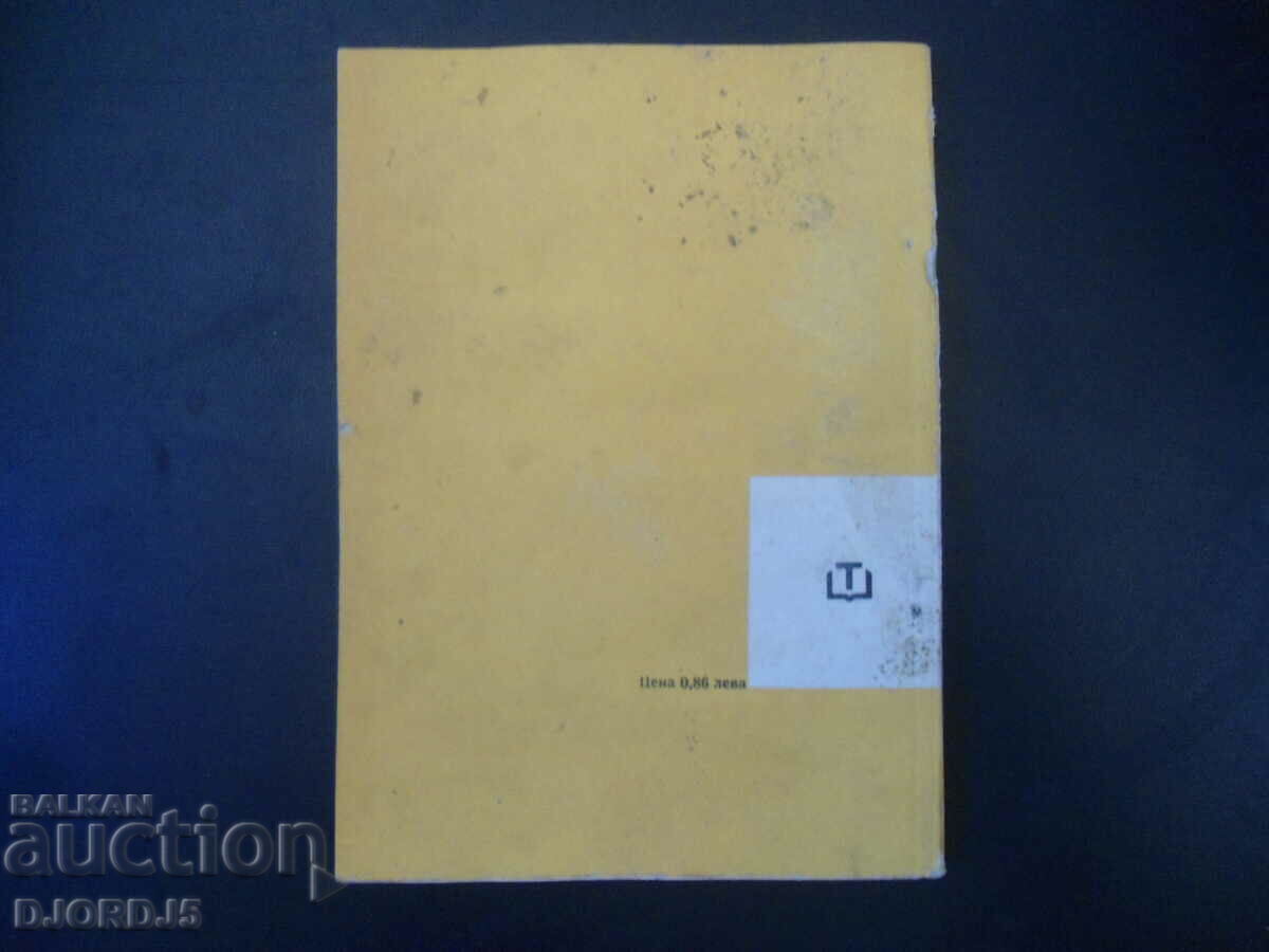 Detection and repair of damage in television. receivers - 6 Detection and repair of damage in television. receivers - 6