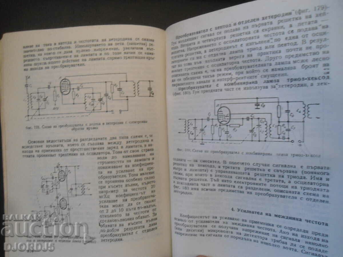 Radio technology for school circles, G. Baev - 5 Radio technology for school circles, G. Baev - 5