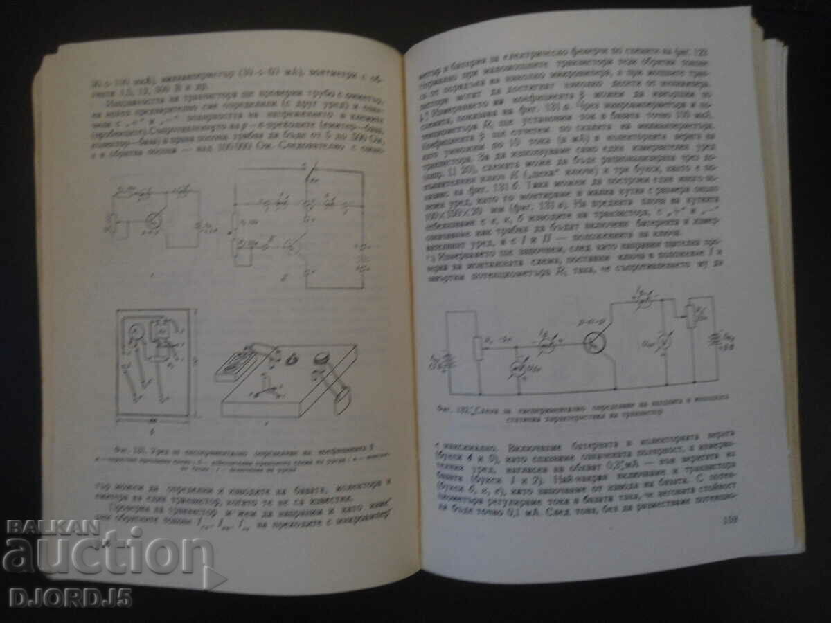 Radio technology for school circles, G. Baev - 6 Radio technology for school circles, G. Baev - 6