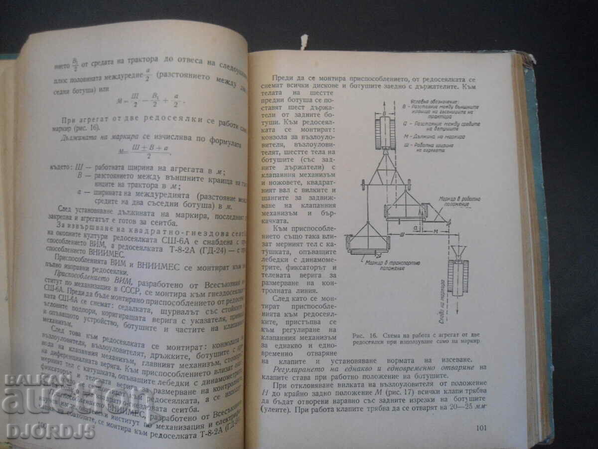 Δημοπρασία Εγχειρίδιο χειριστή τρακτέρ Δημοπρασία Εγχειρίδιο χειριστή τρακτέρ