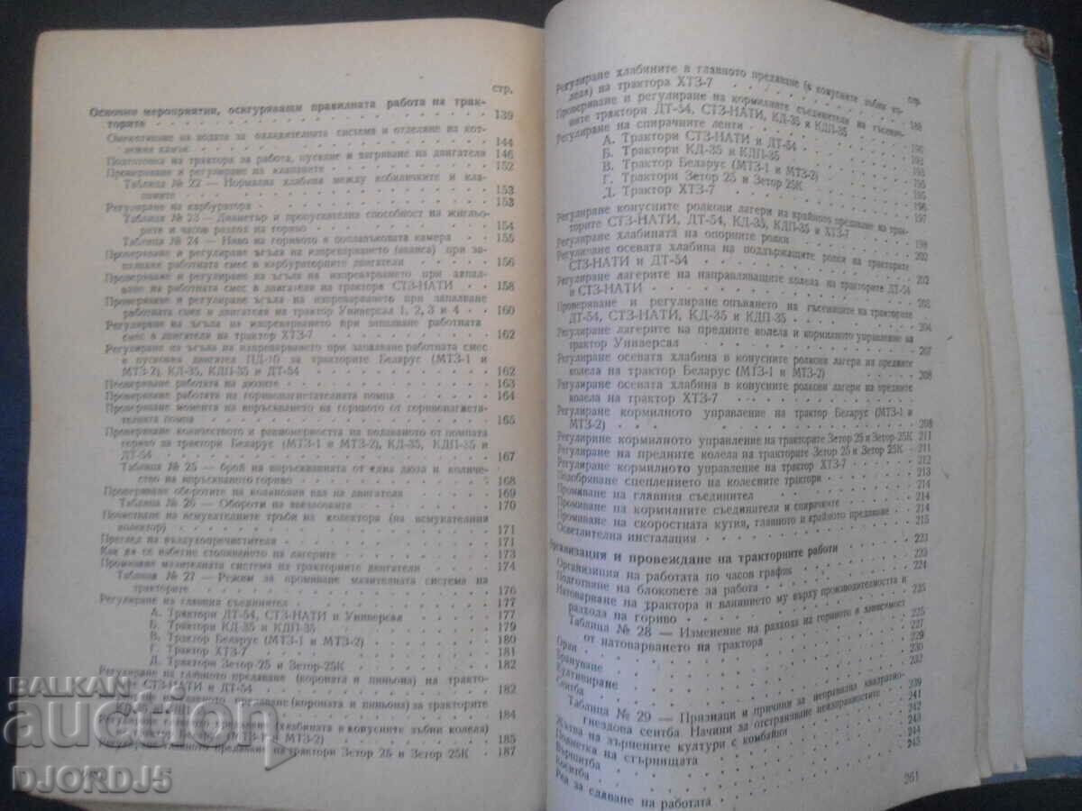 Εγχειρίδιο χειριστή τρακτέρ - 6 Εγχειρίδιο χειριστή τρακτέρ - 6