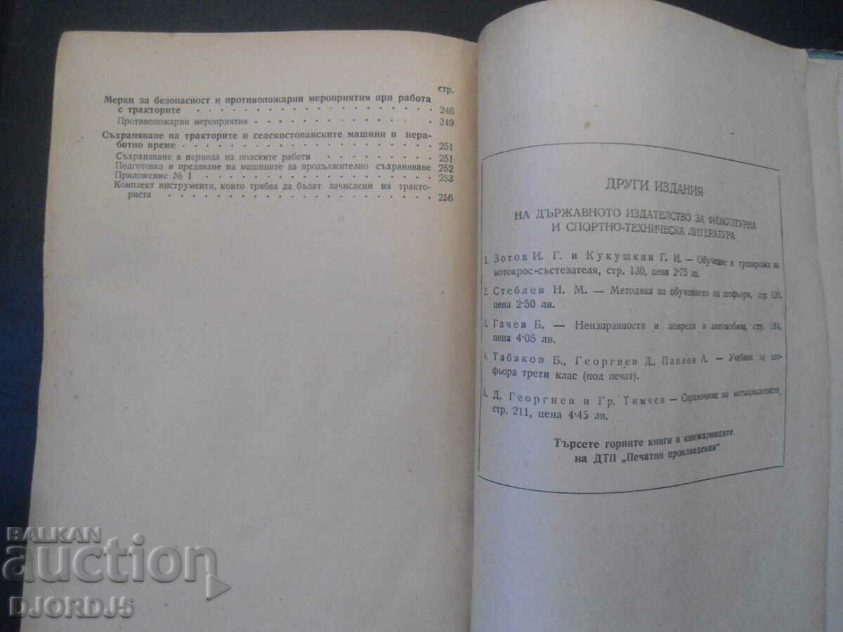 Εγχειρίδιο χειριστή τρακτέρ - 7 Εγχειρίδιο χειριστή τρακτέρ - 7