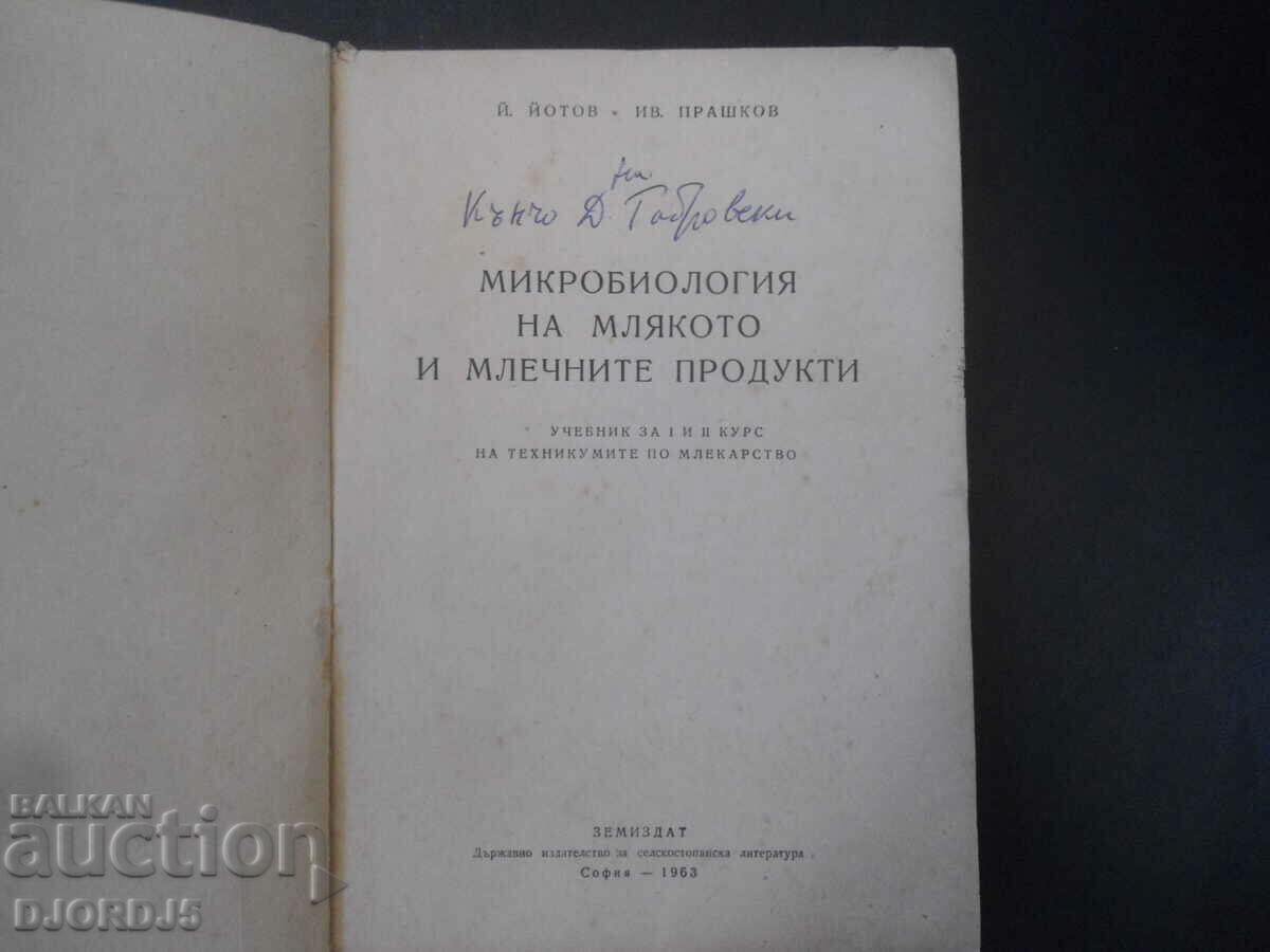 MICROBIOLOGY of milk and milk products with price 30.00 BGN | € 15.34 MICROBIOLOGY of milk and milk products with price 30.00 BGN | € 15.34