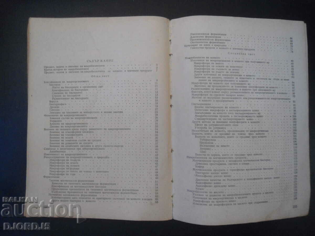 Auction MICROBIOLOGY of milk and milk products Auction MICROBIOLOGY of milk and milk products