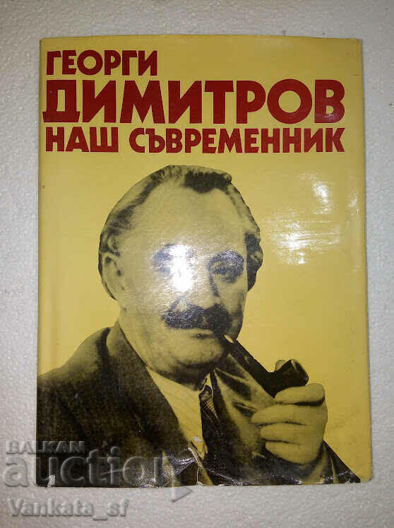 Georgi Dimitrov - contemporanul nostru Georgi Dimitrov - contemporanul nostru
