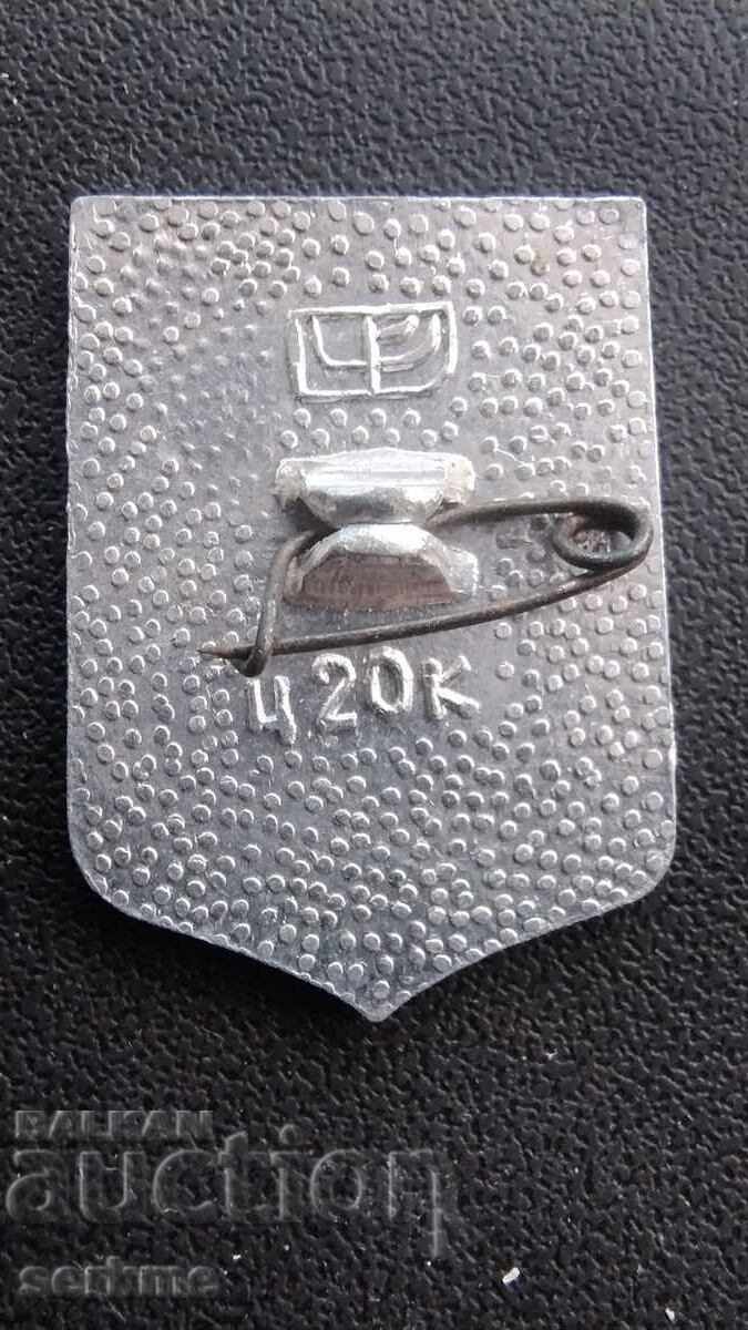 Badge with price 1.00 BGN | € 0.51 Badge with price 1.00 BGN | € 0.51