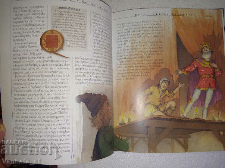 Δημοπρασία Notre Dame - Παναγία του Παρισιού