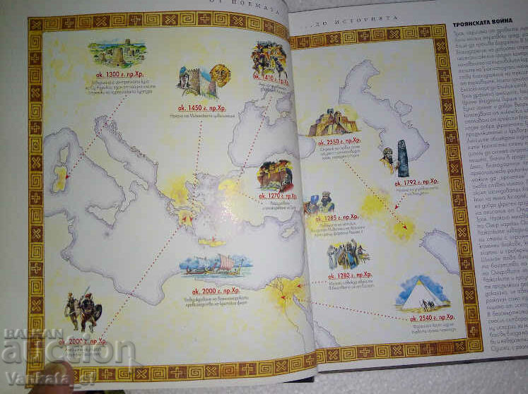 Auction Iliad - Enzo Savino Auction Iliad - Enzo Savino