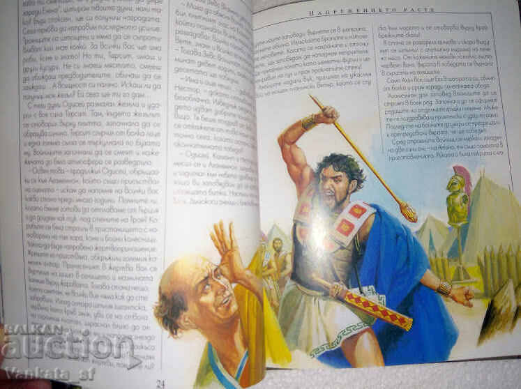 Delivery of Iliad - Enzo Savino Delivery of Iliad - Enzo Savino