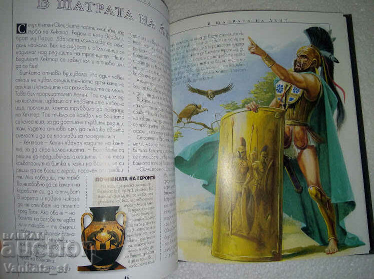 Iliad - Enzo Savino - 5 Iliad - Enzo Savino - 5