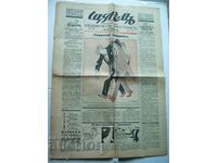 Weekly humorous newspaper "Shturets" Rayko Alexiev 1934