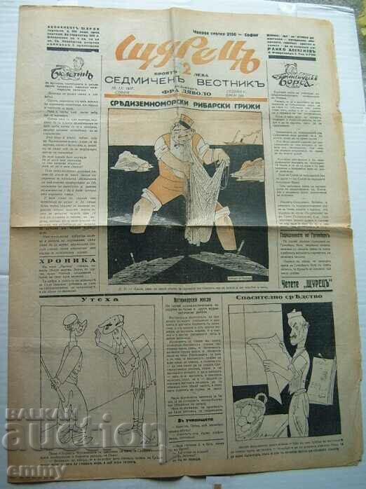 Weekly humorous newspaper "Shturetsa" Rayko Alexiev 1937