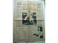 Weekly humorous newspaper "Shturetsa" Rayko Alexiev 1937