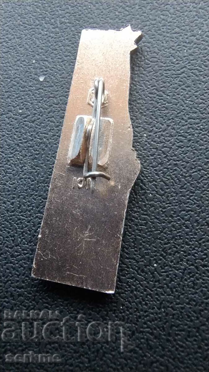 Badge with price 1.00 BGN | € 0.51 Badge with price 1.00 BGN | € 0.51