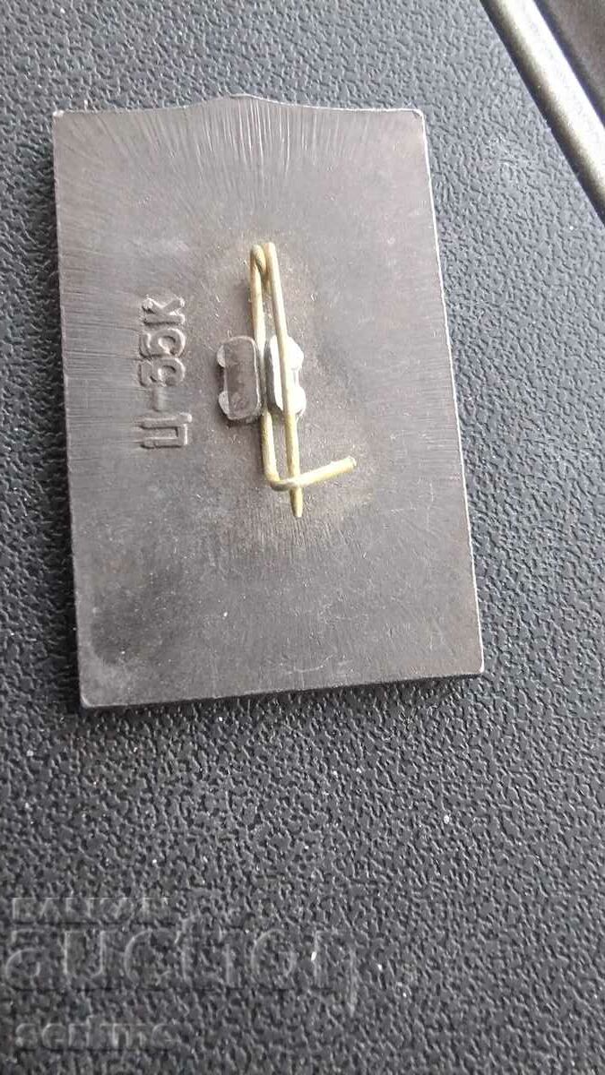 Badge with price 1.00 BGN | € 0.51 Badge with price 1.00 BGN | € 0.51