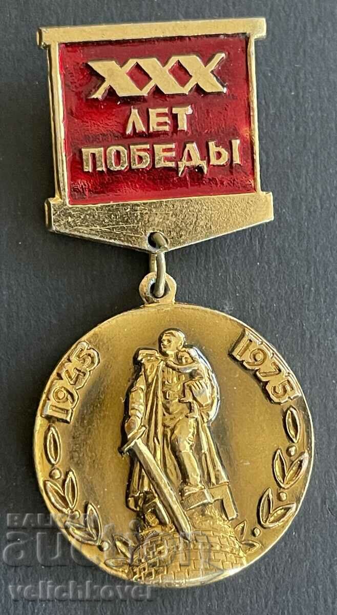 38721 USSR medal 30 years Since the victory over Fascism in 1975.