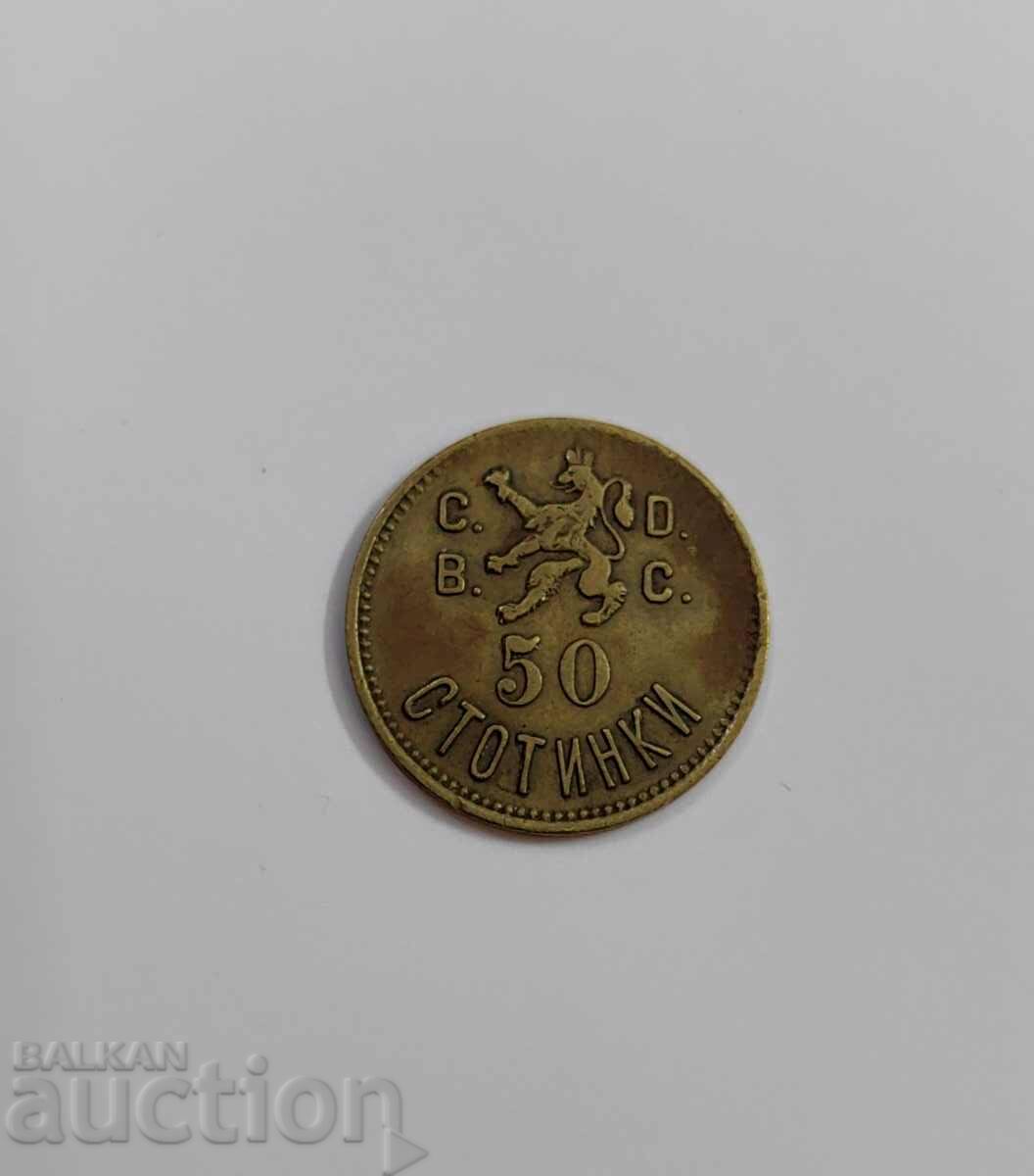 Token 50 cents Military chair - Kingdom of Bulgaria