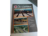 field 1980 SOC JOURNAL FOR RULEM USSR