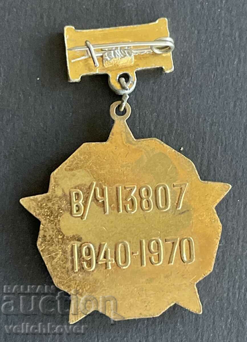 38727 USSR radio electronic intelligence of the USSR with price 10.00 BGN | € 5.11