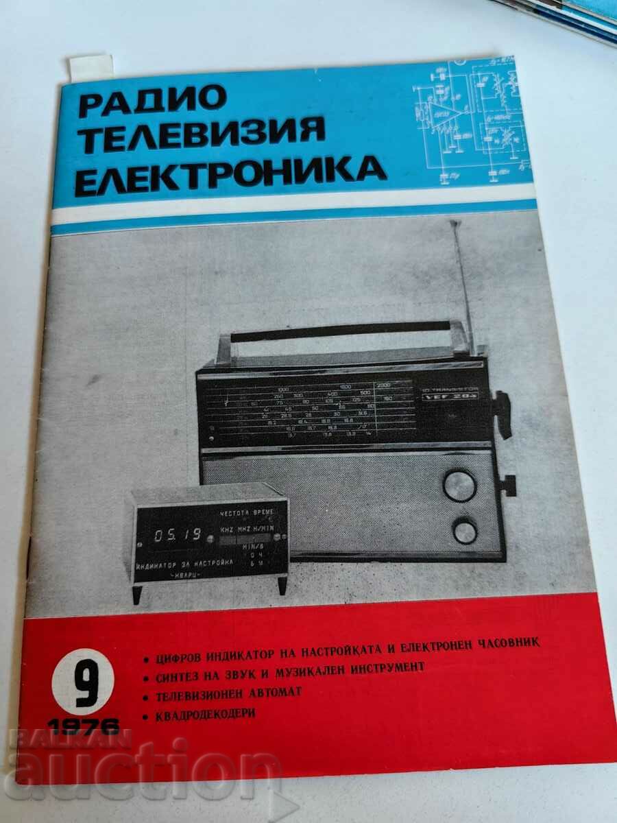 polevche 1976 ΠΕΡΙΟΔΙΚΟ ΡΑΔΙΟΤΗΛΕΟΡΑΣΗ ΗΛΕΚΤΡΟΝΙΚΑ