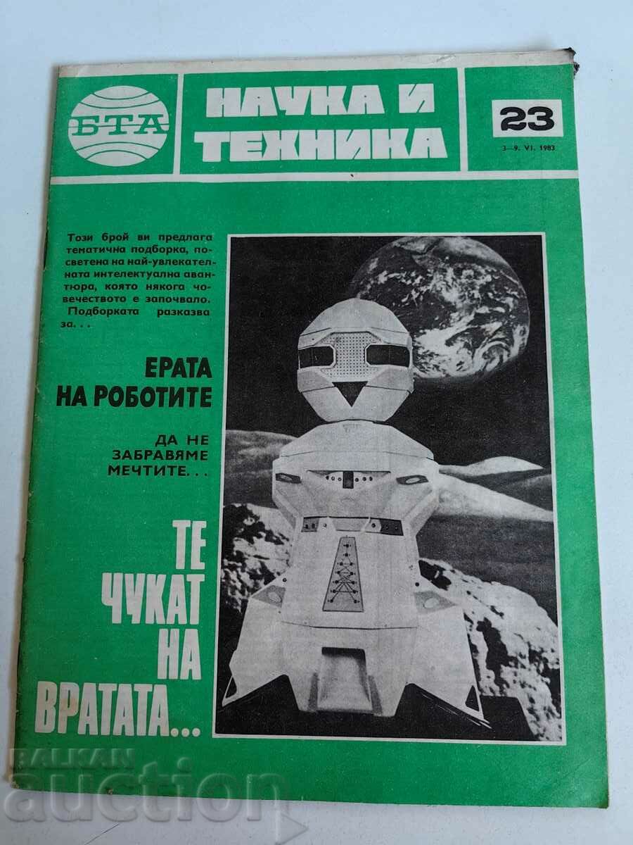 πεδίο 1983 SOC JOURNAL BTA SCIENCE AND TECHNOLOGY