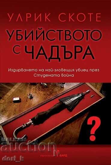 Crimă cu umbrela + carte CADOU