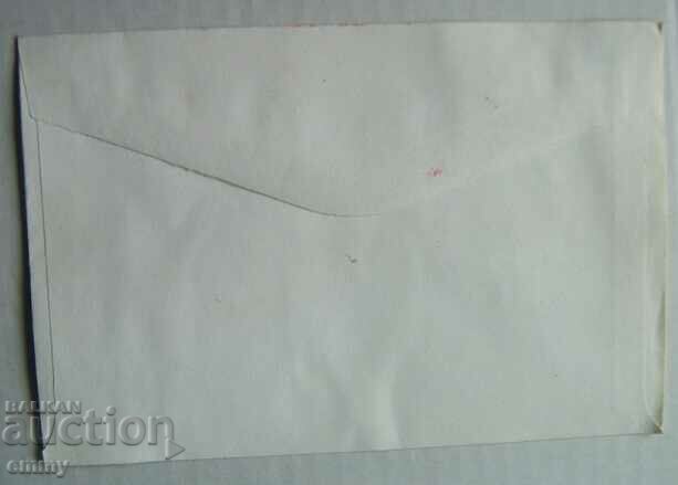 Auction Postal envelope Kingdom of Bulgaria, Tsar Boris III, St. Doctor Auction Postal envelope Kingdom of Bulgaria, Tsar Boris III, St. Doctor