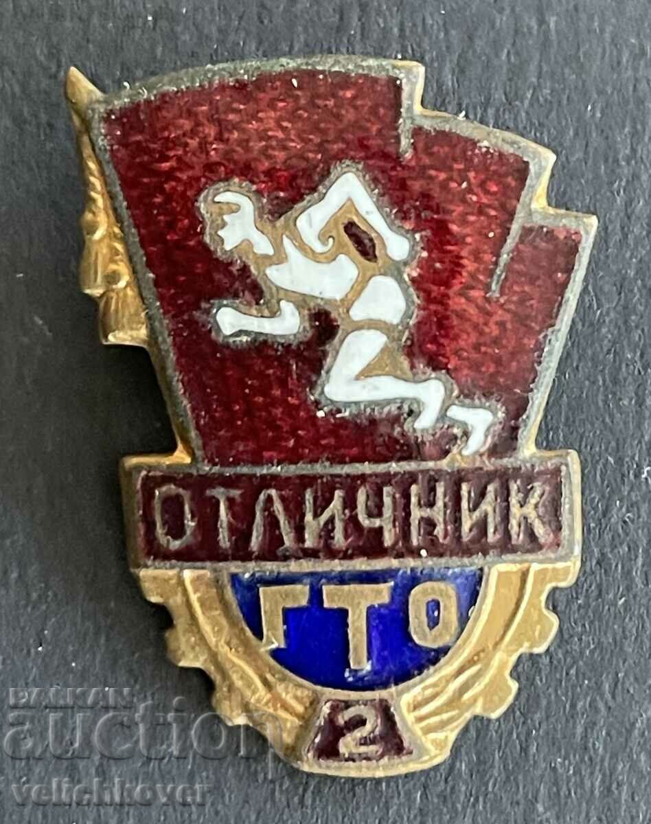 38730 USSR mark Excellent GTO Ready for work and defense 2nd class