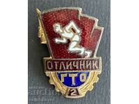 38730 USSR mark Excellent GTO Ready for work and defense 2nd class