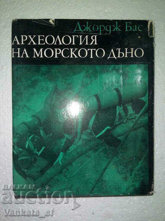 Αρχαιολογία του βυθού - Τζορτζ Μπας