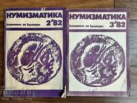 REVISTA NUMISMATICA ANUL 1982 numerele 2 si 3