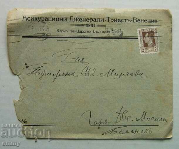 Postal envelope - Insurance Generali, village of Dve mogili, Ruse, 1931