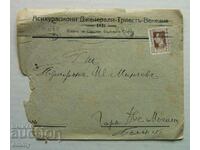 Postal envelope - Insurance Generali, village of Dve mogili, Ruse, 1931