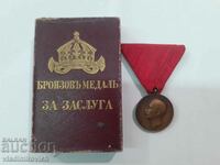 Bulgaria - Medal of Merit!