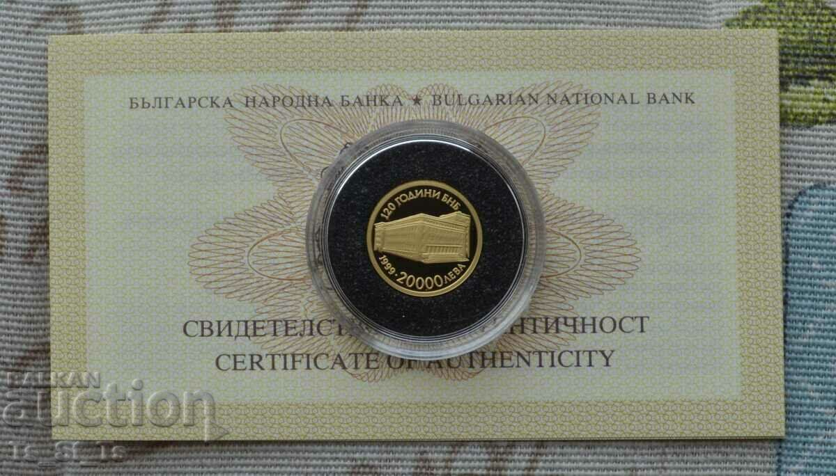 20000 лева 1999 година 120 г. БНБ