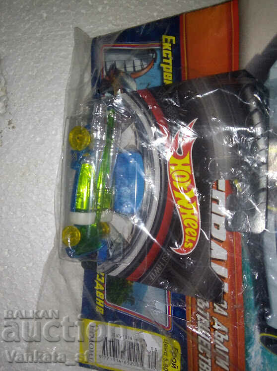 Δημοπρασία Hot Wheels - Περιοδικό Cart