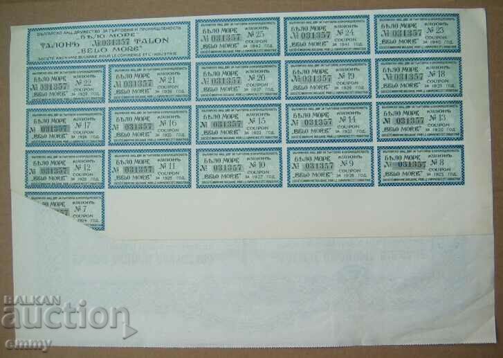 Delivery of Share 500 BGN - JSC for trade and industry "Bialo More", 1917