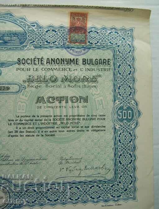 Auction Share 500 BGN - JSC for trade and industry "Bialo More", 1917 Auction Share 500 BGN - JSC for trade and industry "Bialo More", 1917