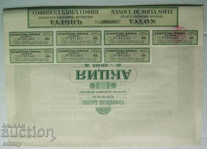 Auction Share BGN 100 gold Sofia Bank Anonymous State, 1917 Auction Share BGN 100 gold Sofia Bank Anonymous State, 1917