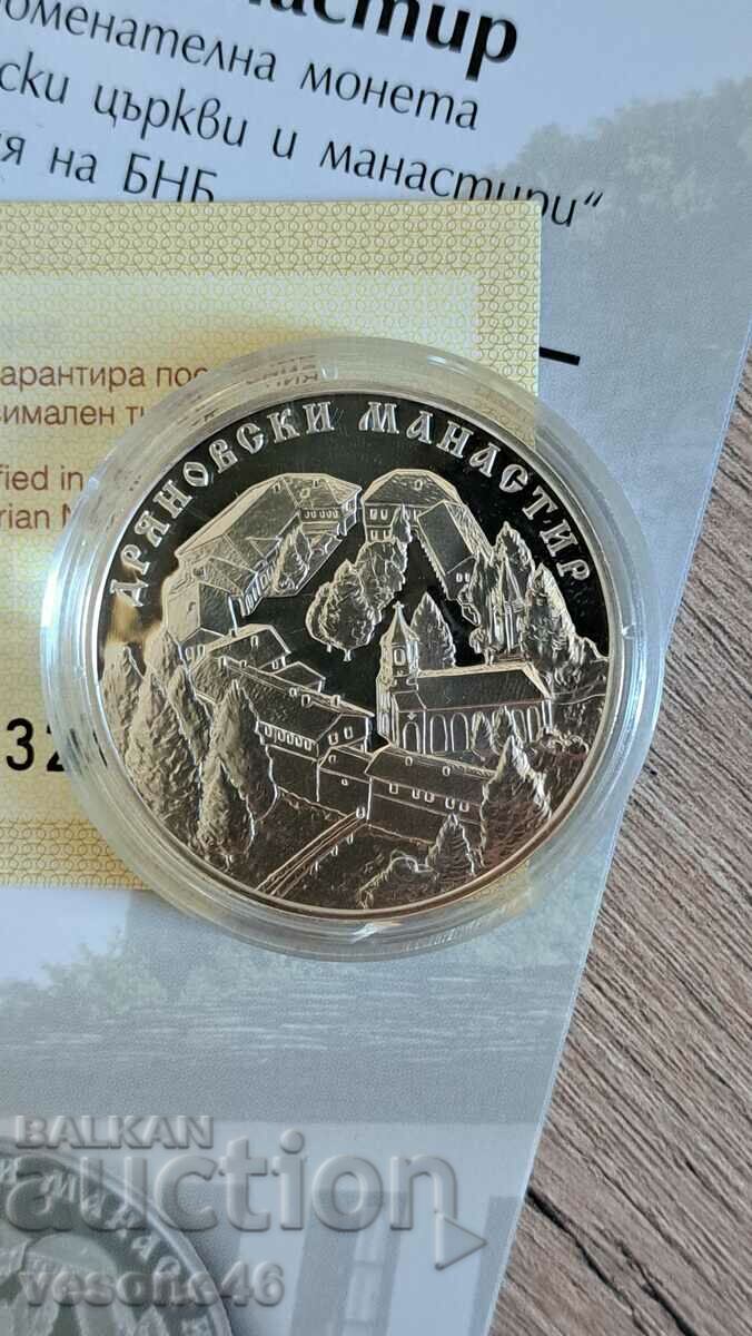 Възпоменателна монета "Дряновски манастир" 2019