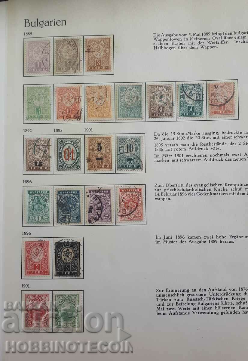 BULGARIA STAMPS LITTLE LION 0202 1896 CHERRY BALL REPRINTS