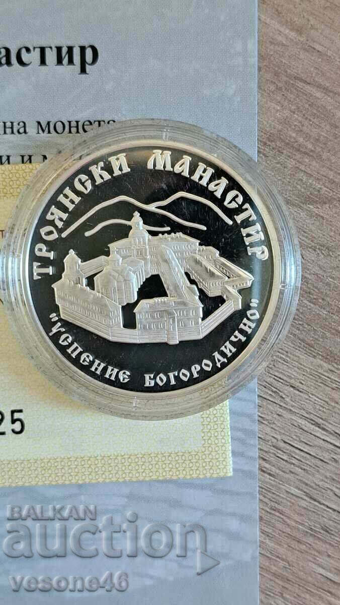 Moneda comemorativă „Mănăstirea Troiană” 2014