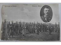 GENERAL FICHEV BALKAN WAR PROPAGANDA MILITARY CARD