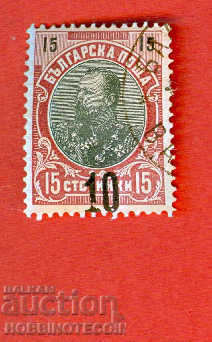 BULGARIA CURIOS CURIOS FERDINAND 10 / 15 PATE ÎN RETIPRIRE