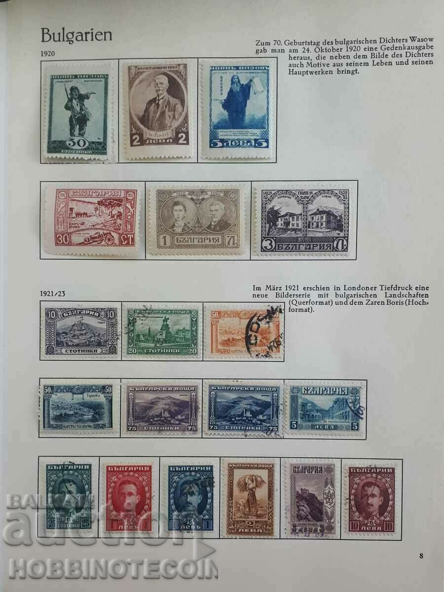 BULGARIA STAMPS - IVAN VAZOV OF LONDON 1921 1922