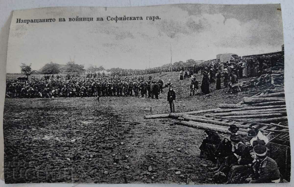 SOFIA STATION BALKAN WAR PROPAGANDA MILITARY CARD