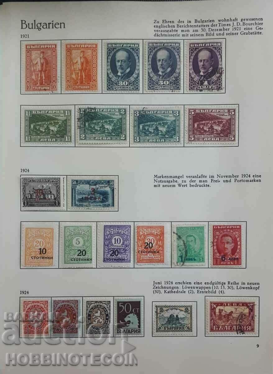 BULGARIA STAMPS - VOUCHER REPRINTS LIVCHETA 1921 1924