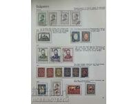 BULGARIA STAMPS - BORIS BOTEV LAVCHETA AIRMAIL 1924 1928